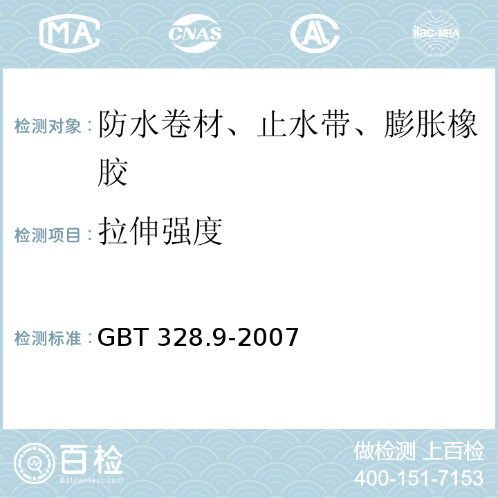 拉伸强度 建筑防水卷材试验方法第9部分：高分子防水卷材 拉伸性能GBT 328.9-2007