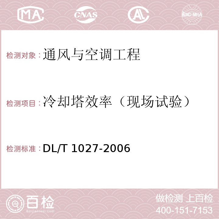 百检网