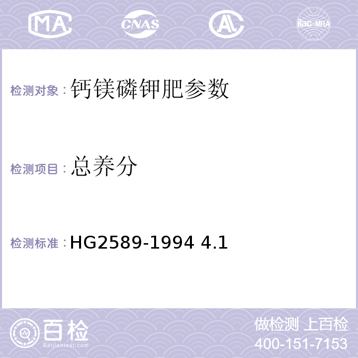 总养分 HG/T 2589-1994 媒介黑2B(酸性媒介黑T)