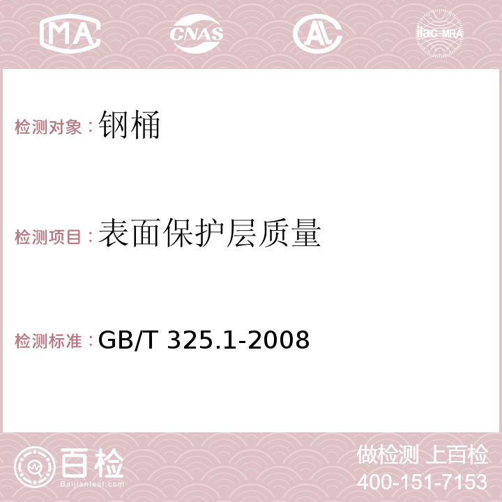 百检网