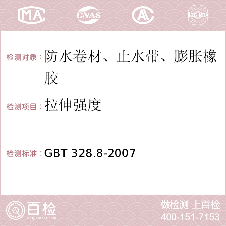 拉伸强度 建筑防水卷材试验方法第8部分：沥青防水卷材 拉伸性能GBT 328.8-2007