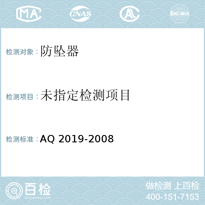  Q 2019-2008 A
