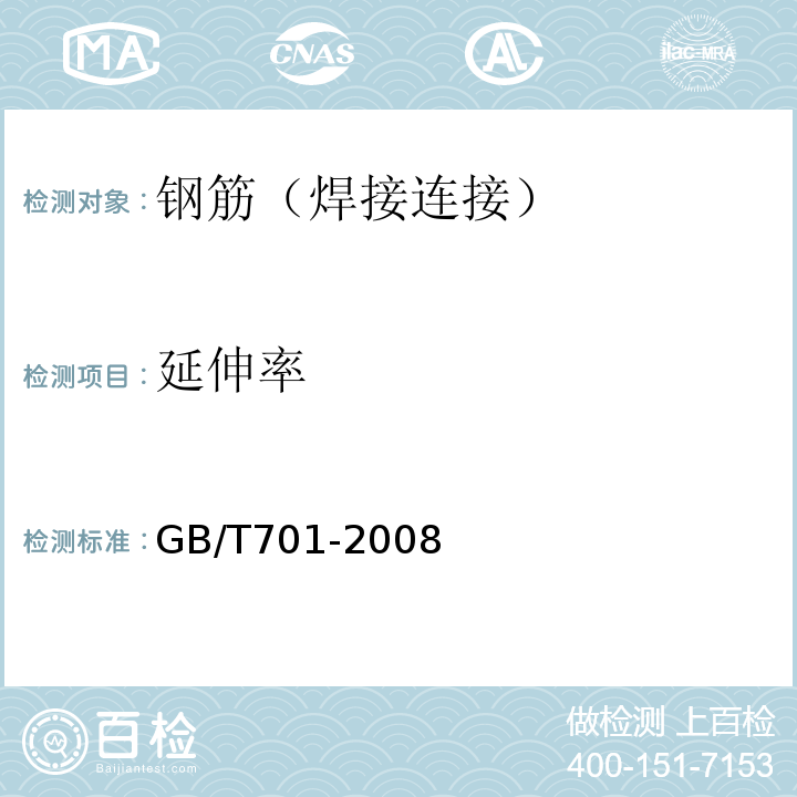 延伸率 低碳钢热轧圆盘条GB/T701-2008