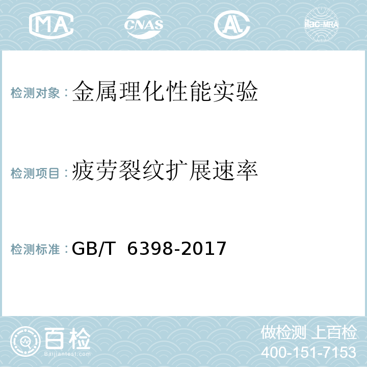 百检网