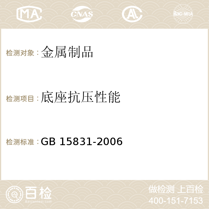 底座抗压性能 钢管脚手架扣件 GB 15831-2006