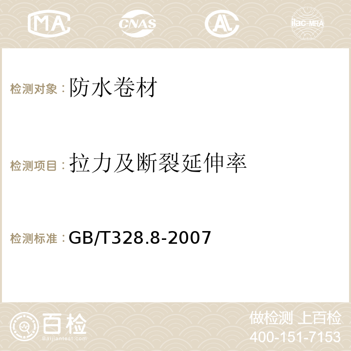 拉力及断裂延伸率 建筑防水卷材试验方法 第8部分：沥青防水卷材 拉伸性能 GB/T328.8-2007