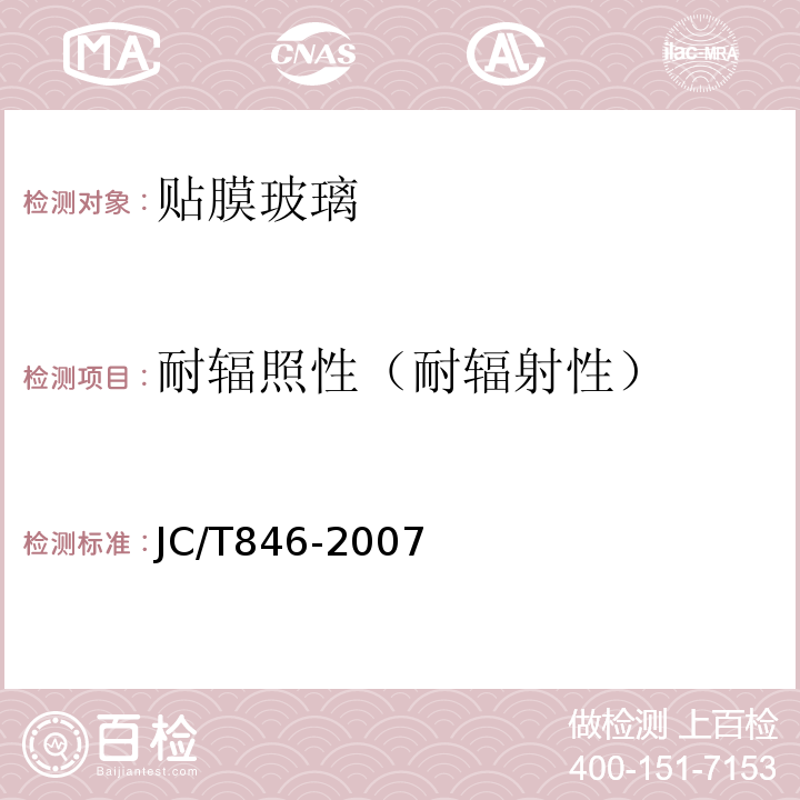 百检网