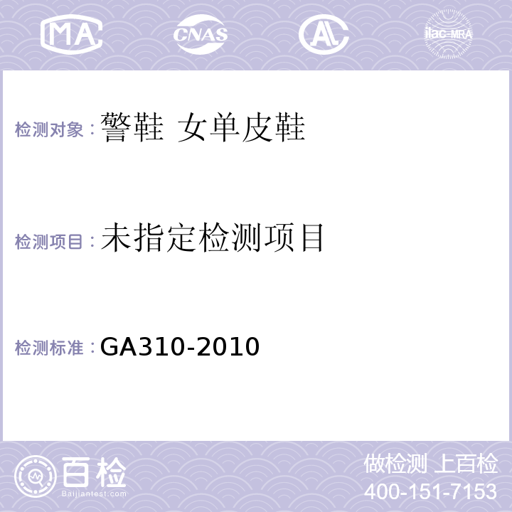 GA310-2010