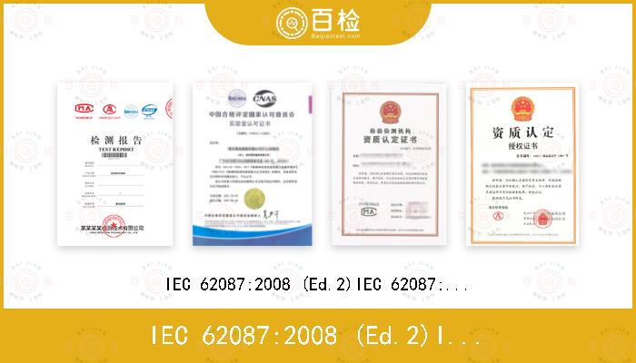 IEC 62087:2008 (Ed.2)
IEC 62087:2011 
EN 62087:2009
AS/NZS 62087.1:2008
AS/NZS 62087.1:2010