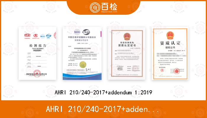 AHRI 210/240-2017+addendum 1:2019
