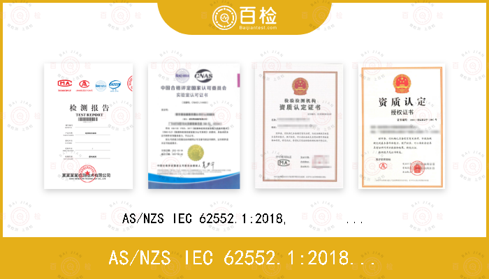 AS/NZS IEC 62552.1:2018,                                             PNS IEC 62552-1:2016,