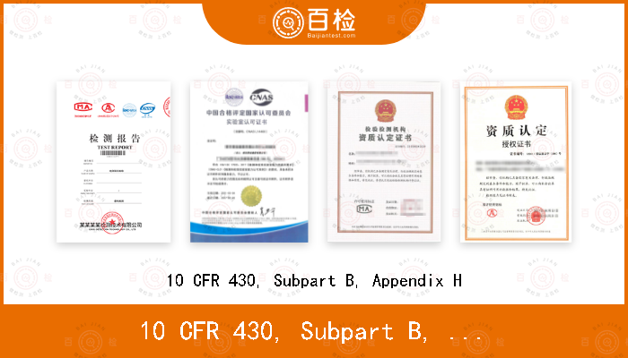 10 CFR 430, Subpart B, Appendix H