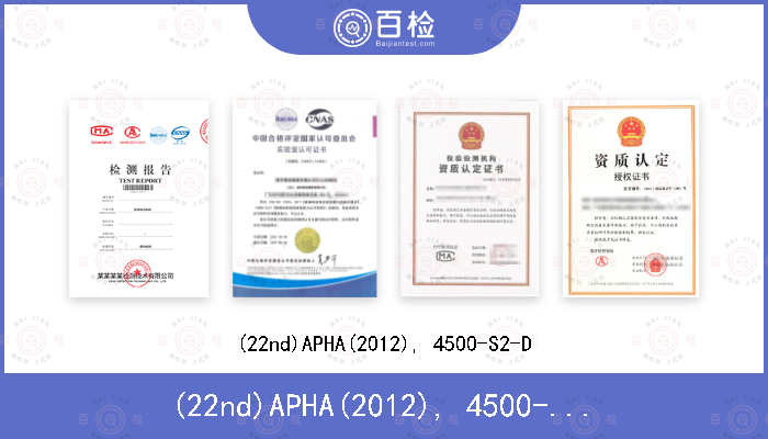 (22nd)APHA(2012), 4500-S2-D