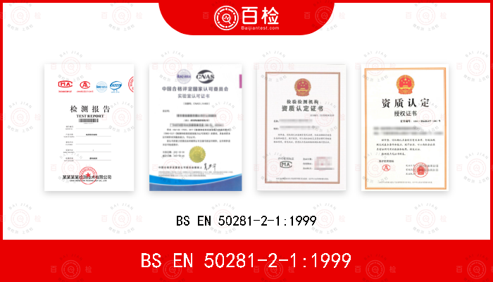 BS EN 50281-2-1:1999