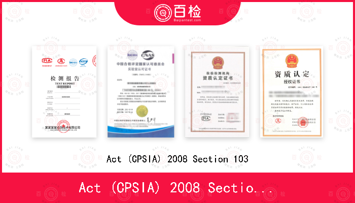Act (CPSIA) 2008 Section 103