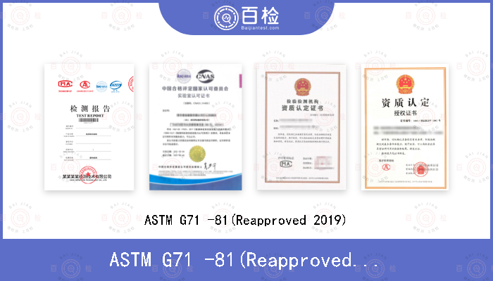 ASTM G71 -81(Reapproved 2019)