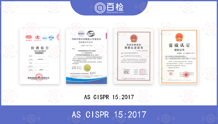 AS CISPR 15:2017