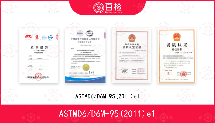ASTMD6/D6M-95(2011)e1