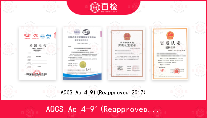 AOCS Ac 4-91(Reapproved 2017)