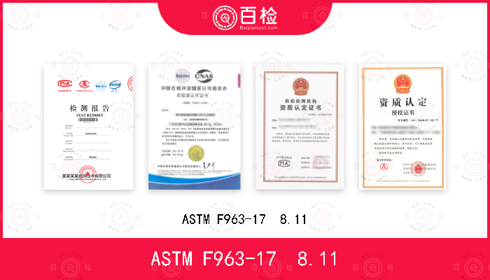 ASTM F963-17  8.11