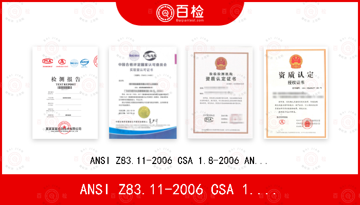 ANSI Z83.11-2006 CSA 1.8-2006 ANSI Z83.11a-2007 CSA 1.8a-2007 ANSI Z83.11b-2009 CSA 1.8b-2009