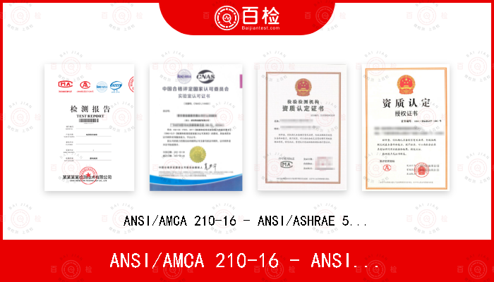 ANSI/AMCA 210-16 - ANSI/ASHRAE 51-16