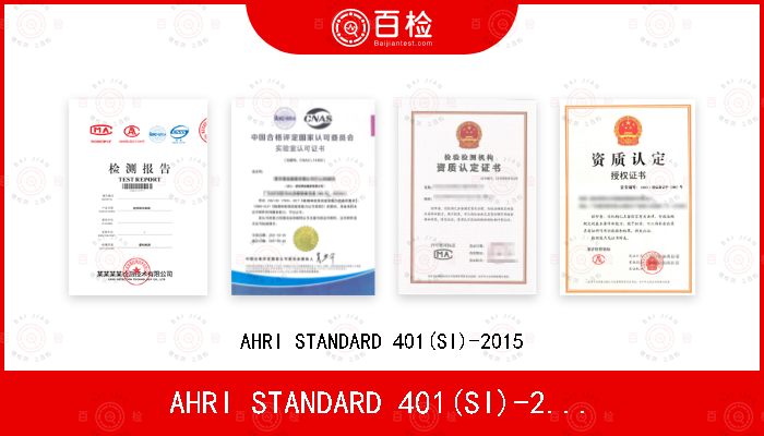 AHRI STANDARD 401(SI)-2015