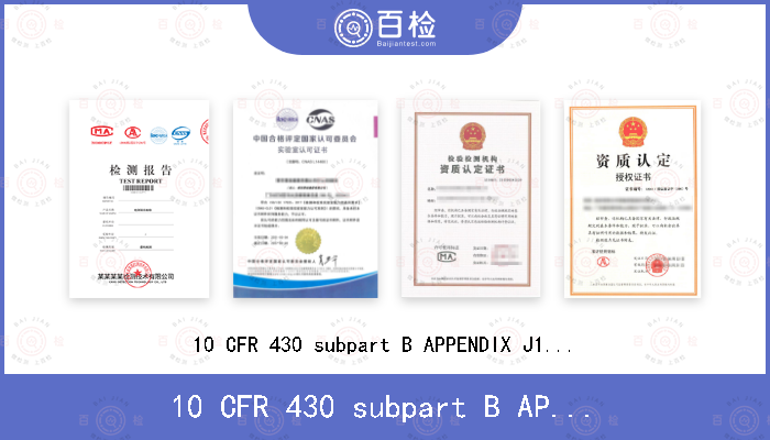 10 CFR 430 subpart B APPENDIX J1 AND APPENDIX J2