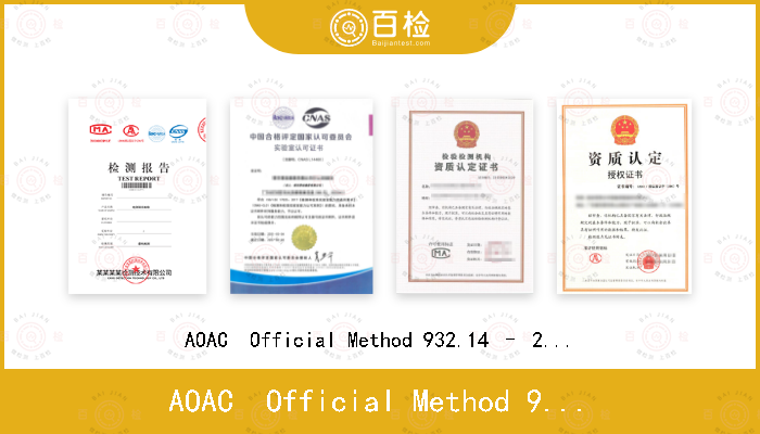 AOAC  Official Method 932.14 – 2000 17th edition
