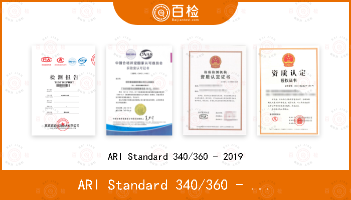 ARI Standard 340/360 - 2019