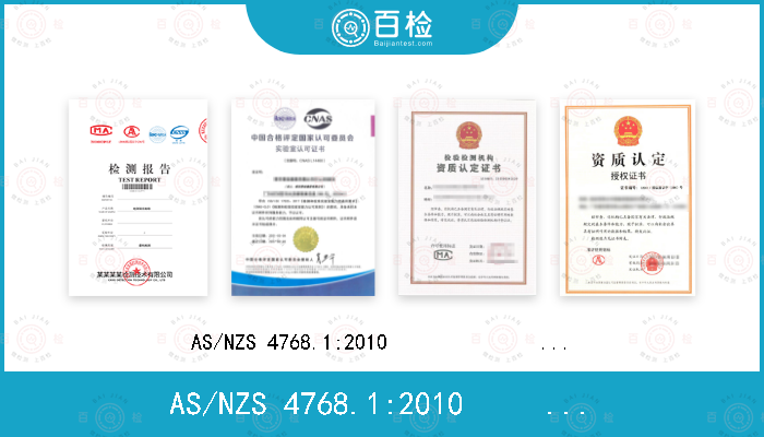 AS/NZS 4768.1:2010                               AS/NZS 4768.2:2003