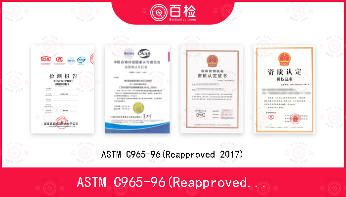 ASTM C965-96(Reapproved 2017)