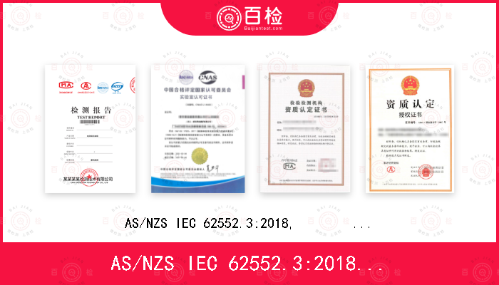 AS/NZS IEC 62552.3:2018,                                           PNS IEC 62552-3:2016