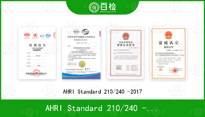 AHRI Standard 210/240 -2017