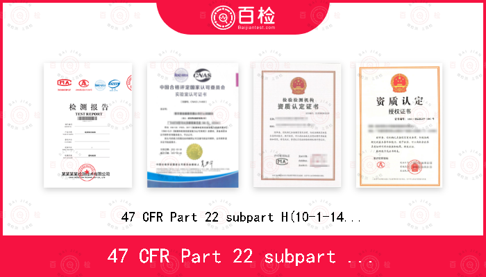 47 CFR Part 22 subpart H(10-1-14 Edition)