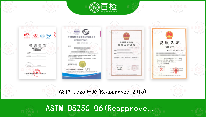 ASTM D5250-06(Reapproved 2015)