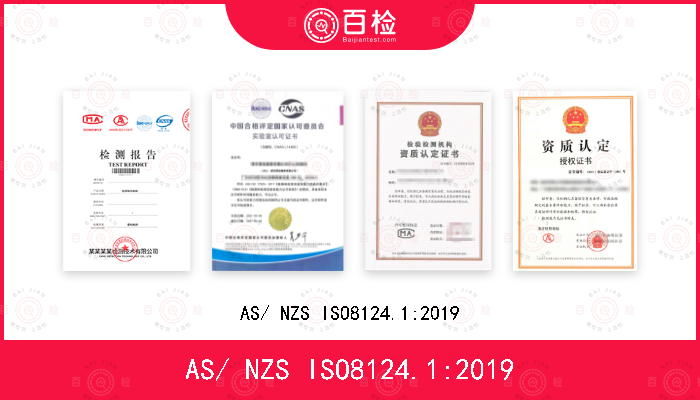AS/ NZS ISO8124.1:2019