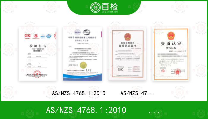 AS/NZS 4768.1:2010     AS/NZS 4768.2:2003 Rec:2013