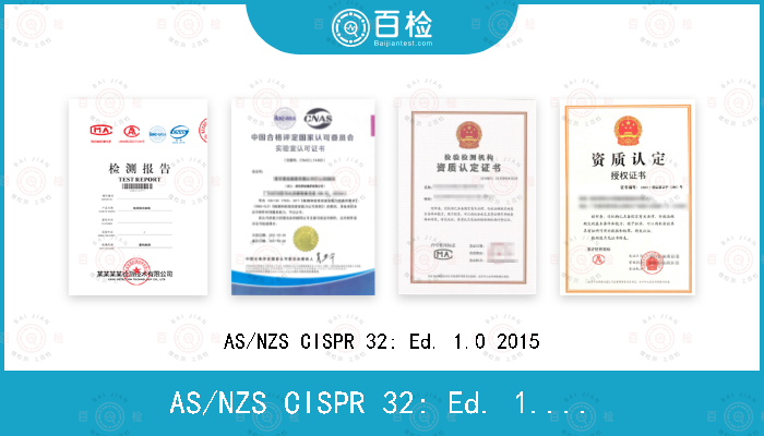 AS/NZS CISPR 32: Ed. 1.0 2015