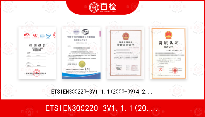 ETSIEN300220-3V1.1.1(2000-09)4.2.2