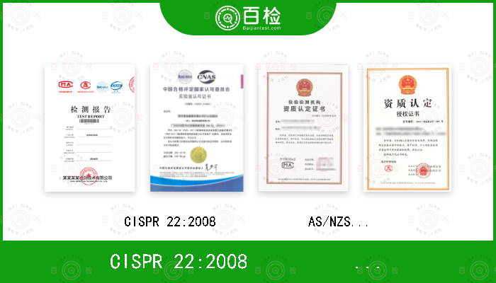 CISPR 22:2008             AS/NZS CISPR 22:2009+A1:2010