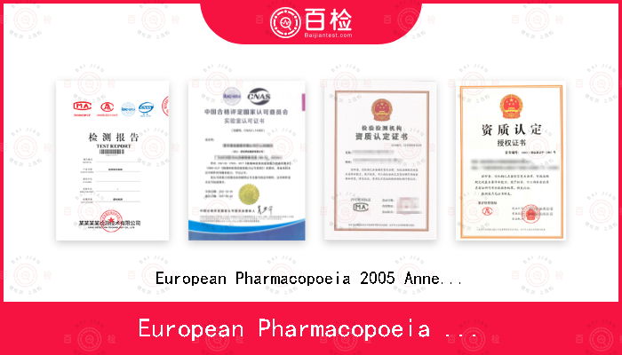 European Pharmacopoeia 2005 Annex XF