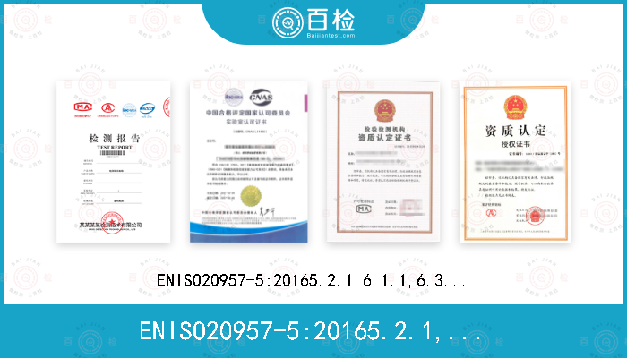 ENISO20957-5:20165.2.1,6.1.1,6.3.1,6.3.2