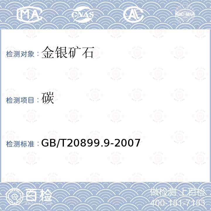 百检网