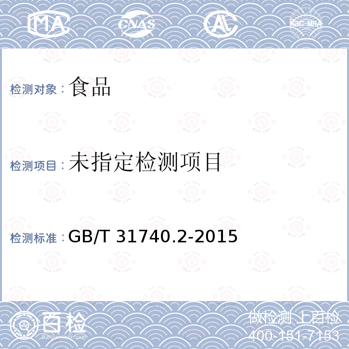 中华人民共和国国家标准茶制品 第2部分：茶多酚GB/T 31740.2-2015
