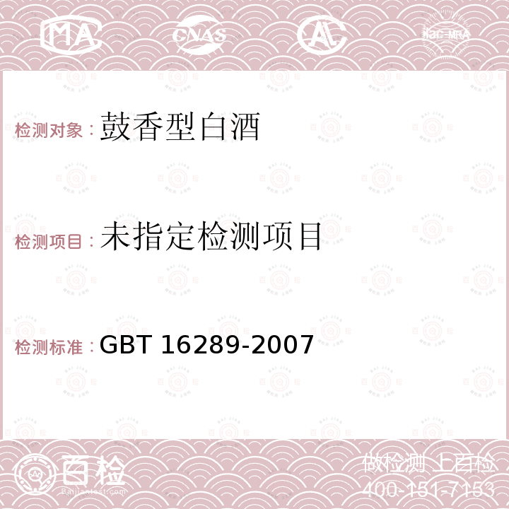 GBT 16289-2007