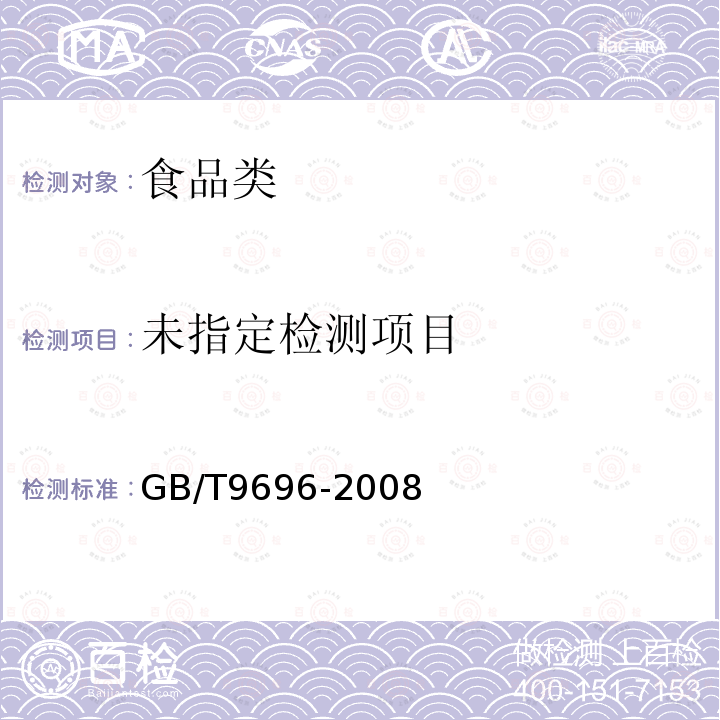 动植物油脂水分和挥发物含量测定GB/T9696-2008