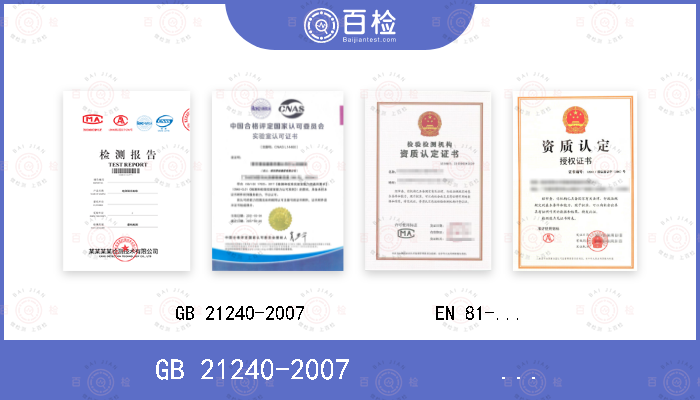 GB 21240-2007             EN 81-2:1998