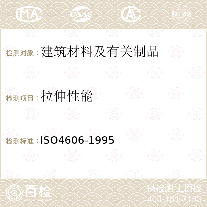 拉伸性能 增强材料 机织物试验方法 玻璃纤维拉伸断裂强力和断裂伸长的测定