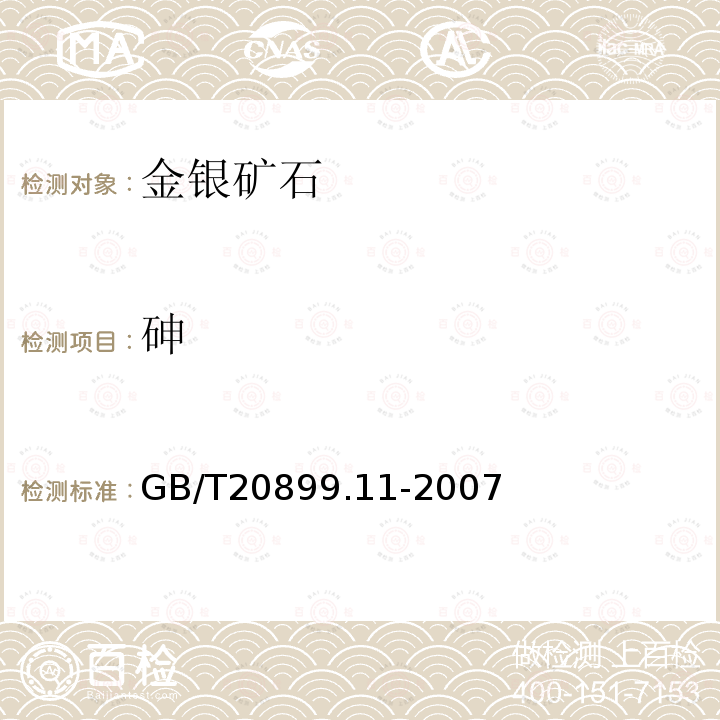 百检网